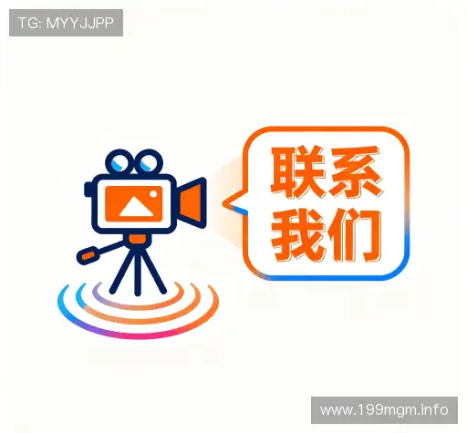 联系美高梅平台